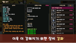 그림자 군주 키우기 Screenshot 2