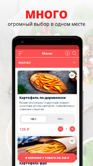 Царь-еда | Краснодар Screenshot 0