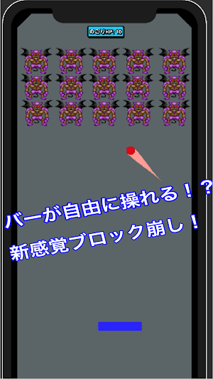 モンスター崩し Screenshot 0