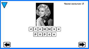 Guess the character - Quiz Screenshot 2