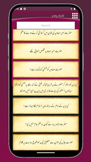 Fatawa Sharehe Bukhari Screenshot 3