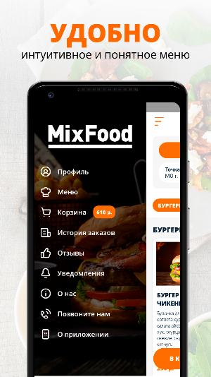 MIXFOOD | Руза Screenshot 1