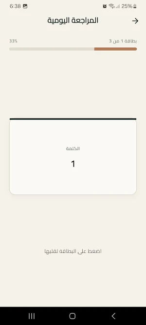 MemDeck Screenshot 1