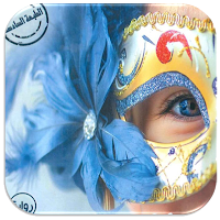 رواية غزل البنات حنان لاشين