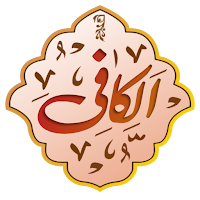 الکافی اردو Al Kafi Urdu