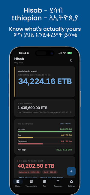 Hisab: Ethiopian Tax & Expense Screenshot 0