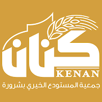جمعية المستودع الخيري - رافد