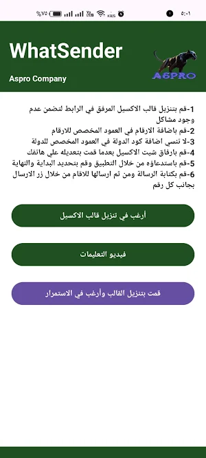 WhatSender Screenshot 2
