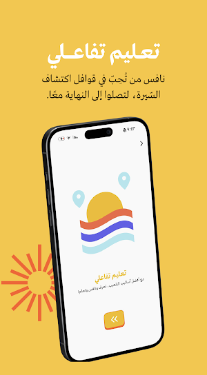 قافلة النور - السيرة النبوية Screenshot 1