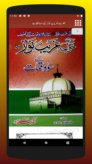 Hazrat Gareeb Nawaz (Garib Nawaz) Ke 100 Waqiyaat Screenshot 1
