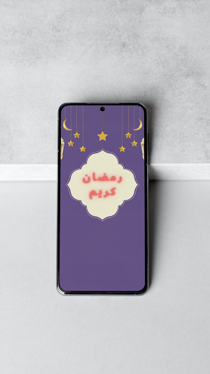 Ramadan day organizer Screenshot 0