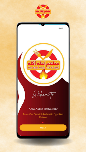 Ahla Aklah Screenshot 0