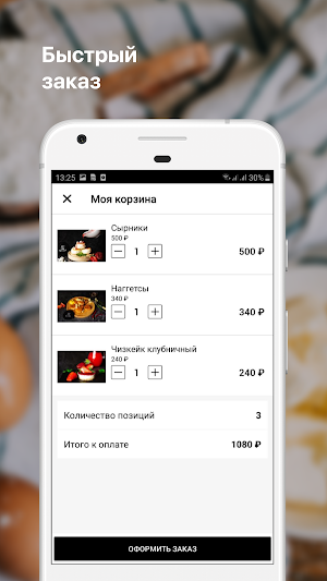 Ручная лепка Screenshot 2