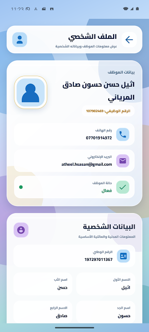 مؤسستي Screenshot 2