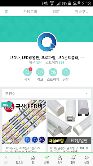 그린맥스 - grinmax Screenshot 0