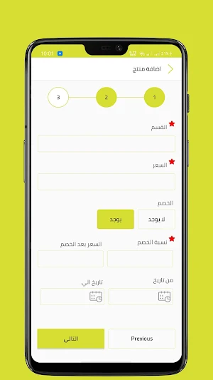 رف وطلب (الاسرة) Screenshot 3