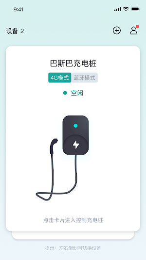 Busbar Charging Screenshot 0