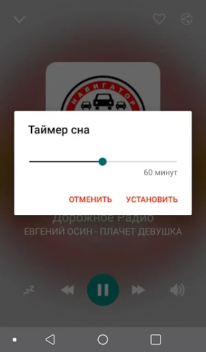 Radio Russia Screenshot 2