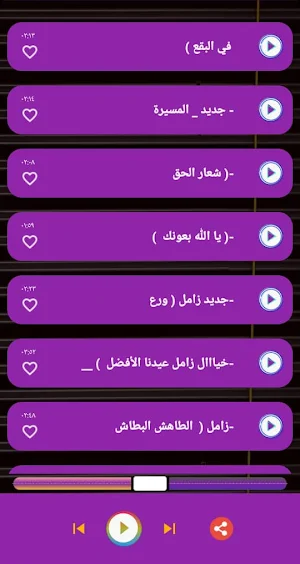 زوامل منوع 2022 | بدون نت Screenshot 1