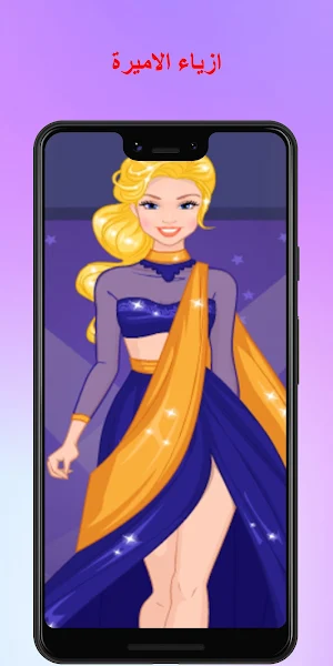 فتيات تلبيس ومكياج مشهوره 2023 Screenshot 1