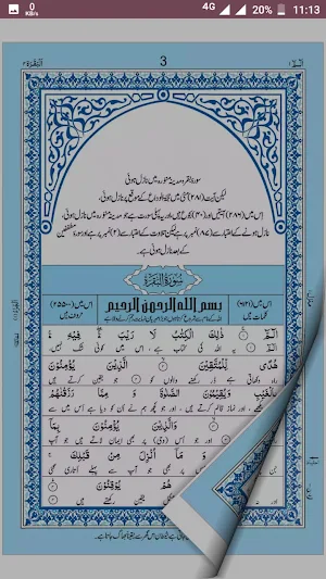Moulana Yunus Palanpuri Screenshot 3