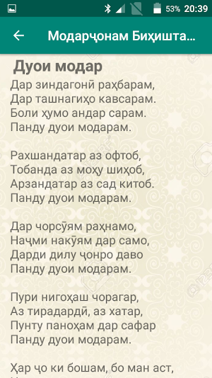 Модарҷонам Биҳиштам Screenshot 2