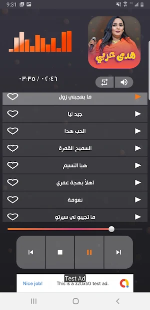 اغاني هدى عربي 2022 | بدون نت Screenshot 2