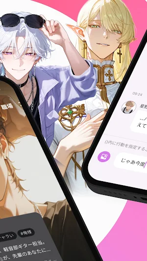 Luvlinx（ラブリンクス）- AIチャットで恋人と会話 Screenshot 1