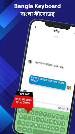 Bangla Keyboard Bengali Typing Screenshot 0