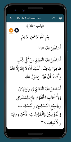 Ratib As-Samman Screenshot 1