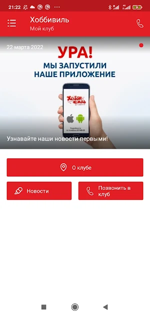 Хоббивиль Screenshot 0