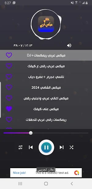 اغاني ميكس عربي 2024 بدون نت Screenshot 1
