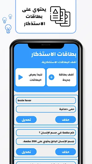 قاموسك الطبي - Your MedDict Screenshot 3