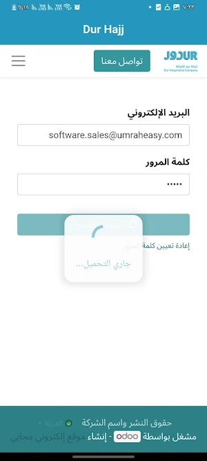 Dur Hajj Screenshot 0