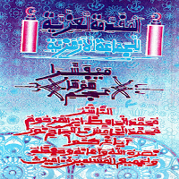 Iziyya Warash Fassarar Hausa