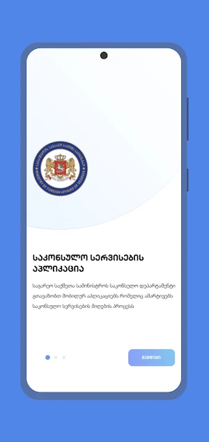 Geoconsul App Screenshot 0