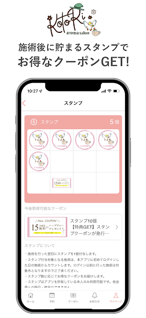 アロマサロン KotoRi Screenshot 1