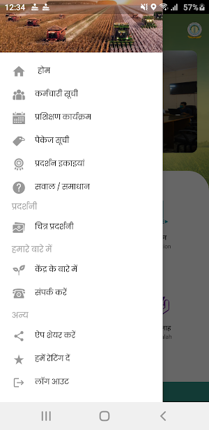 KVK Baran Screenshot 2
