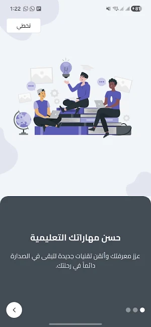Nova X Screenshot 2
