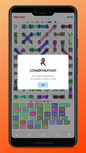 Japanese wordsearch and talking Screenshot 3