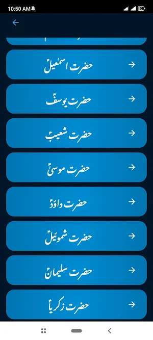 Nabiyon Ke Qissay : In Urdu Screenshot 2