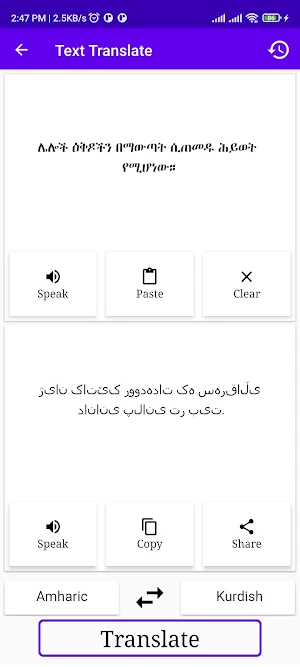Amharic To Kurdish Translator Screenshot 1