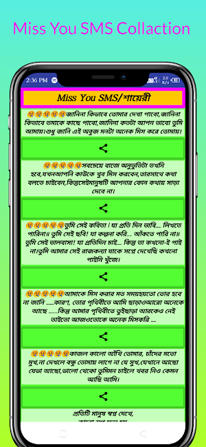 চোখে জল আনা কষ্টের SMS-Breakup Sad Shayari bengali Screenshot 2