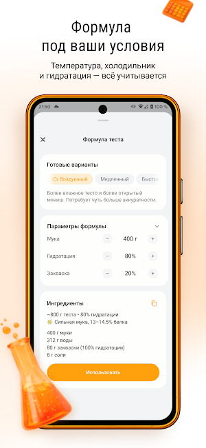 Zerno — Хлеб на закваске Screenshot 1