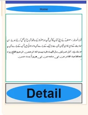 Kashful faraid sharah aqaid urdu sharah wifaq Screenshot 1