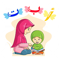تعليم  العربية للاطفال