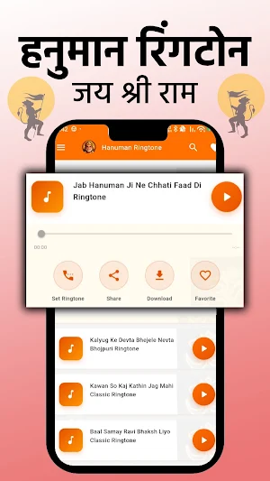 Hanuman Ringtone Screenshot 2