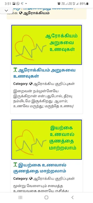 TamilarNalam Screenshot 0