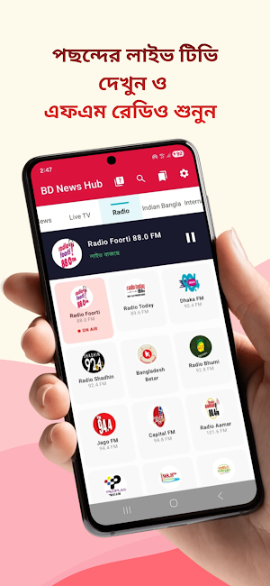 BD News Hub Screenshot 2