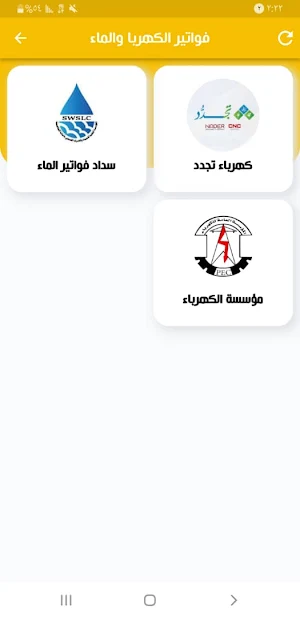السلام كارد Screenshot 3